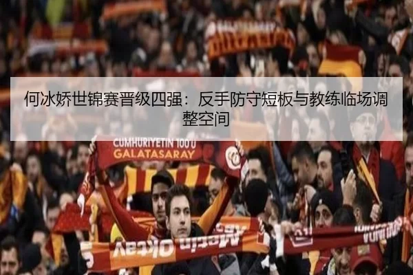 he-bing-jiao-shi-jin-sai-jin-ji-si-qiang-fan-shou-fang-shou-duan-ban-yu-jiao-lian-lin-chang-tiao-zheng-kong-jian-2-146.jpg